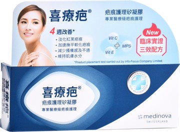 喜療疤疤痕護理矽凝膠10g