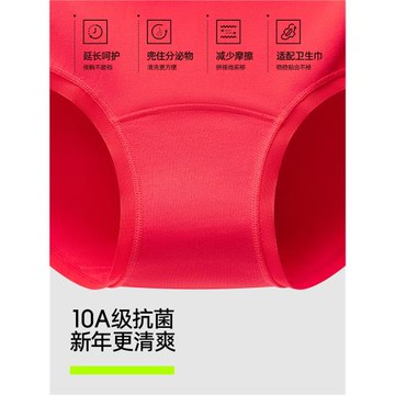 有棵樹本命年內褲女紅色純棉桑蠶絲襠無痕莫代爾結婚內褲襪子套裝