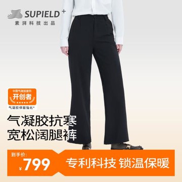 【3件5折區】素湃氣凝膠防寒休閑褲女冬保暖女褲顯瘦闊腿褲小黑褲