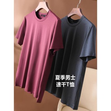 品質男裝 經典版型速干圓領T恤垂順細膩商務通勤純色百搭短袖上衣