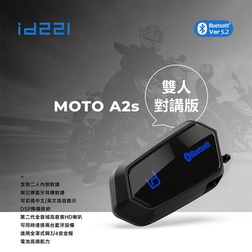 免運 現貨 id221 MOTO A2s A2 Plus A2 Pro K1 安全帽藍牙耳機麥克風 A2s 藍芽耳機