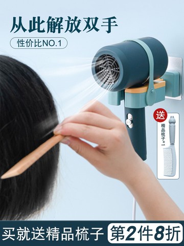 衛生間吹風機置物架家用電吹風壁掛免打孔支架浴室風筒掛架收納架