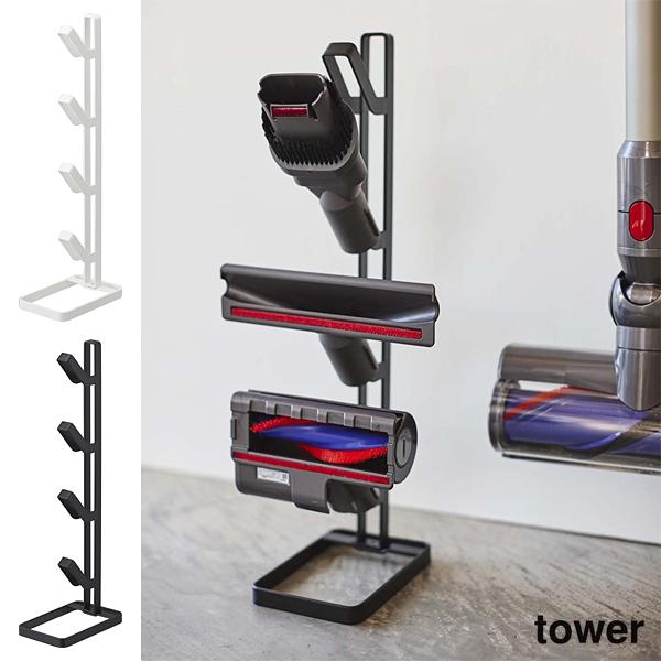 ダイソン Dyson V8 掃除機 本体 HEPA TOWERラック 楽天市場】【送料無料 ポイント5倍】ダイソン スタンド ダイソン