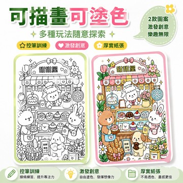 👍夯貨丨學會畫1000個解壓線條畫卡通圖案控筆訓練摸魚畫線稿臨摹練習冊99免運