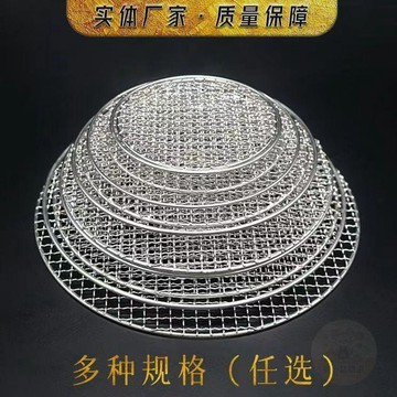 💥限量特價💥圓形烤網一次性燒烤網加粗加厚瀝油圍爐煮茶網格烤肉戶外篦子