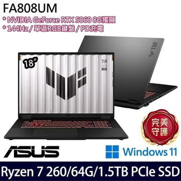 ASUS FA808UM 灰(R7 260/64G/1.5TB SSD/RTX5060 8G/18吋FHD+/W11)特仕