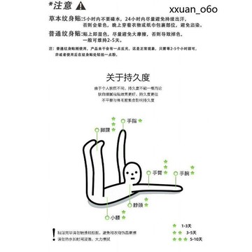 馬年吉祥🔥暗黑少女富江 久防水霸氣手 草本紋身貼持 臂辣妹男女刺 青高顏值潮酷