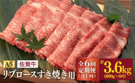  佐賀牛 A5 リブロース すき焼き 600g [NAB045]  佐賀牛  牛肉 肉 佐賀 黒毛和牛 佐賀牛A5 佐賀牛a5 牛肉A5 牛肉a5 佐賀牛すき焼き 佐賀牛すきやき 佐賀牛しゃぶしゃぶ 佐賀牛薄切り 佐賀牛うす切り 佐賀牛スライス 佐賀牛ロース 佐賀牛リブロース 牛肉すき焼き 牛肉すきやき 牛肉しゃぶしゃぶ 牛肉薄切り 牛肉うす切り 牛肉スライス 牛肉ロース 牛肉リブロース