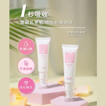 【TS6護一生】粉嫩淡色凝膠(30g)