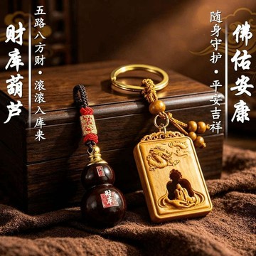 臻品手作 佛本無相佑安康財庫 福祿納萬財 隨身汽車掛件