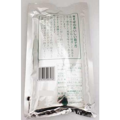 高橋製麺 純正抹茶 茶そば 500g×20袋