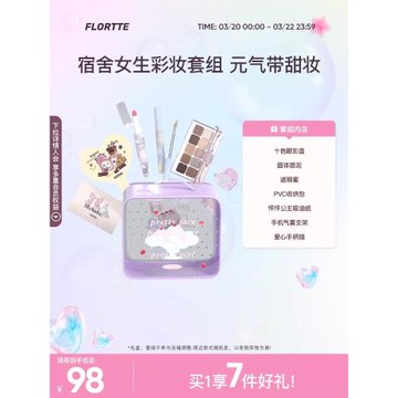(免運)【預售禮盒】FLORTTE/花洛莉亞Wackky唇泥眼影盤遮瑕學生彩妝套組