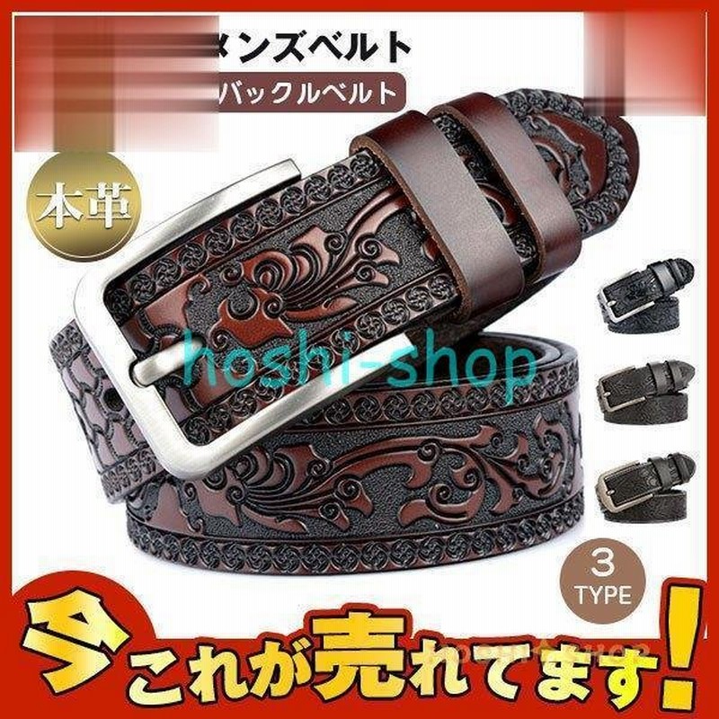 ベルト メンズ レディース 本革 型押し 牛革 バックルベルト 革ベルト レザー カービング ウエスト調整 ウエスタンベルト アメカジ 通販 Lineポイント最大0 5 Get Lineショッピング