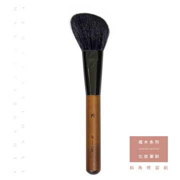 Xingxiang 形向 檀木系列 斜角修容刷Q-X-130