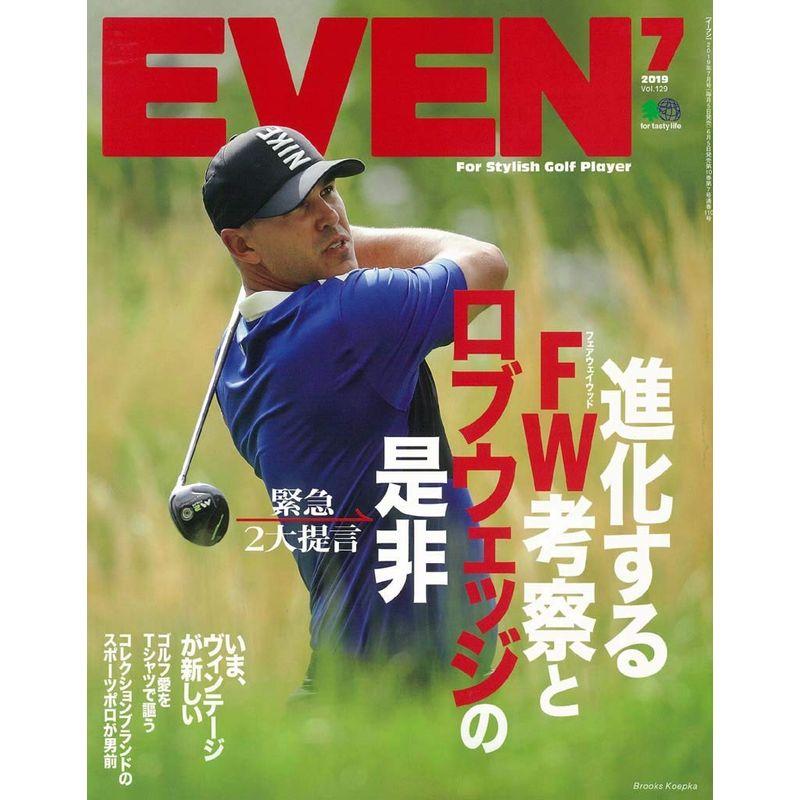 EVEN 2019年7月号