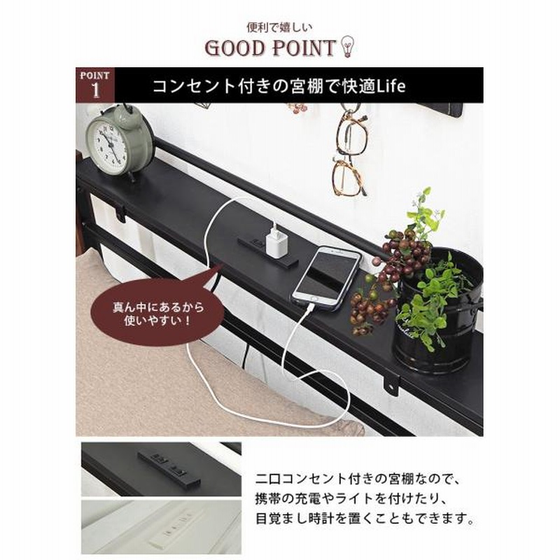 ベッドフレーム シングル ベッド 宮棚 2口コンセント パイプベッド 床下 黒色 ベッドフレーム シングル ベッド 宮棚 2口コンセント パイプベッド