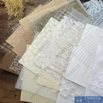 手工紙 手帳特種紙網紗混合素材包美甲手工拼貼打底擺拍diy創意網紅素材 半屋