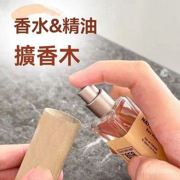 🐰臺灣24H🐰【精油擴香木】持久車載留香精油 精油擴香木 傢用室內持久香薰花露水女生隨身留香擴香器 實木擴香 芳香木 K