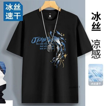 有貨在臺🚀99免運🚀冰絲短袖男士夏季男士速幹t恤透氣網眼新款半袖大碼透氣寬鬆衣服