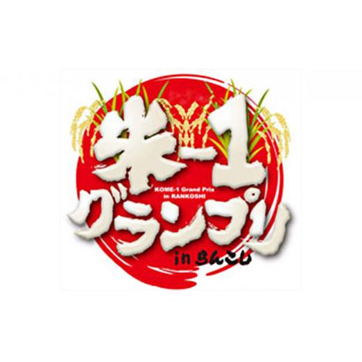 ふるさと納税 北海道 洞爺湖町 北海道産 ゆめぴりか 5kg  2袋 計10kg 財田米 たからだ米 お米 米 コメ 精米 北海道米 ご飯 ごはん 甘み 粘り ライス ブランド…