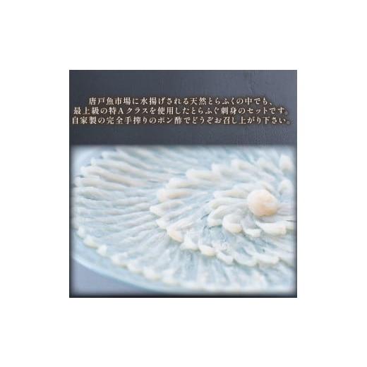 ふるさと納税 山口県 下関市 下関 老舗割烹 古串屋謹製 松三段重 おせち   天然とらふぐ刺し (4〜5人前)