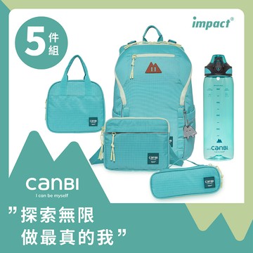 ♦︎五件組配件可選♦︎【IMPACT】怡寶 X 馮宇設計師聯名款  CANBI系列調整型護脊書包 淺綠 IM00227LG+側背包+筆袋+午餐袋+水壺600ML
