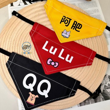 【汪喵森活】  寵物口水巾 23款 可愛圖案 寵物圍兜 狗狗三角巾 客製三角巾 客製口水巾 狗狗口水巾 名牌 柴犬 柯基