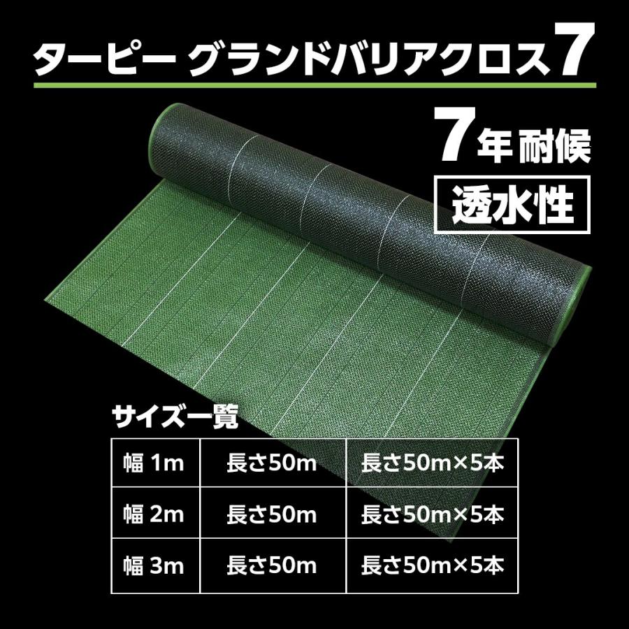 国産防草シート 3m×50m 7年耐候 グランドバリアクロス-7 モスグリーン ブラック 透水 GBC-7 遮光性 雑草防止 雑草対策 家庭