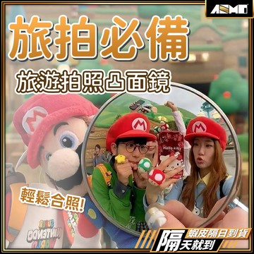 【隨身攜帶零負擔】自拍凸面鏡 隨身鏡 廣角鏡 現貨 自拍鏡 小圓鏡 凸面鏡 情侶自拍鏡 自拍神器 旅遊拍照鏡 拍照凸面鏡