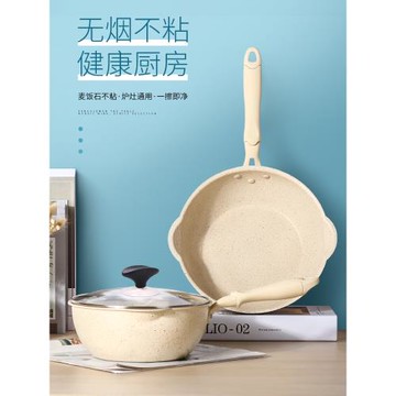 麥飯石炒菜不粘鍋炒鍋家用平底煎炒鍋小型2人用電磁爐煤氣灶專用