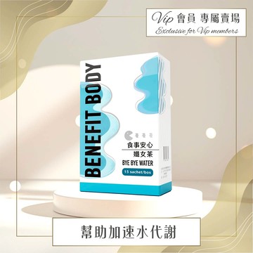 【VIP專屬賣場】食事安心 孅女茶包 15包/盒 (洛神山楂風味/久站救星/促進水分代謝)