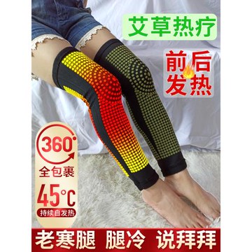 加長自發熱艾草護膝加厚保暖老寒腿男女士加熱護小腿關節防寒護腿