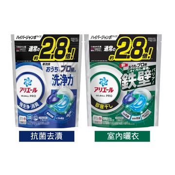 清新除臭4D洗衣球補充包31入(多款任選)