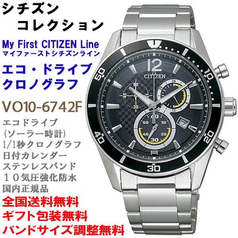 シチズンコレクション クロノグラフ Citizen Eco-Drive | nate