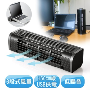 【百科良品】夏日消暑大作戰-日本散熱達人直立式橫式多功能三段式USB散熱涼快風扇 桌上風扇 ELECOM(筆電 平板 手機通用)