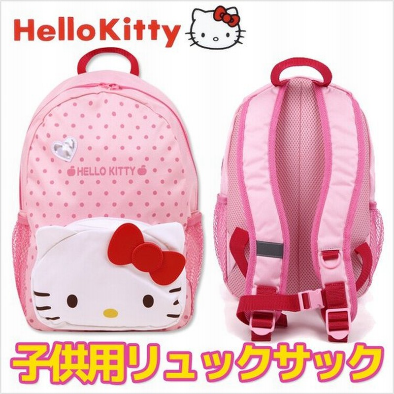 ハローキティ キッズ用リュック リュックサック 女の子 子供用 店舗良い 子供用