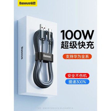 倍思type-c數據線6A超級快充100w充電線器tpyec適用mate50p20p30p40v9nova7pro8手機5A快充tpc線