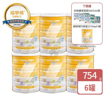 【福寧補】均衡配方 754gx6瓶 (加贈1瓶&300元禮券)