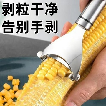 🔥臺灣出貨🔥不銹鋼玉米脫粒粒器削剝離器廚房家用手動削鮮廚房小工具套裝 玉米刨粒器 剝玉米器 廚房神器 玉米脫粒器