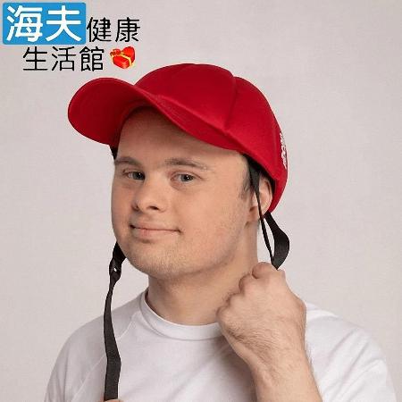【海夫健康生活館】Ribcap 簡約時尚 360° 軟式防撞帽 棒球帽 熱情紅(M-L/頭圍59-65cm)