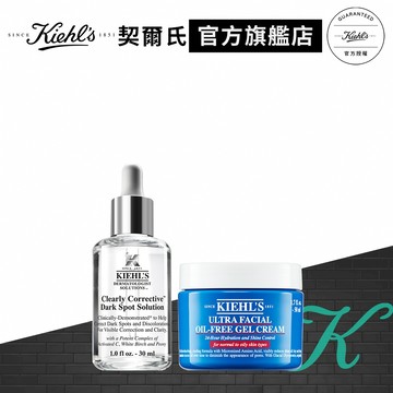 契爾氏 吸油水感凝凍50ml+激光極淨白淡斑精華30ml｜夏日淨亮雙星 ｜Kiehl's 官方旗艦店