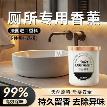 🛒臺灣24h🌳廁所香薰除臭神器衛生間去異味持久留香家用臥室內香氛空氣清新劑