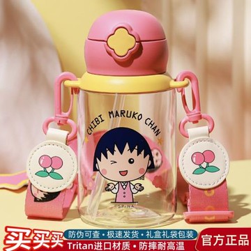 杯具熊櫻桃小丸子吸管杯夏季塑料杯大容量兒童學生幼兒園便攜水杯