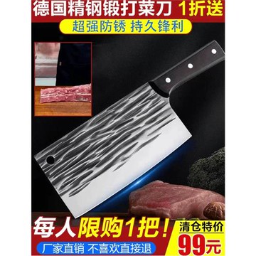 羽萌錳鋼斬切刀德國精鋼鍛打菜刀家用不銹鋼宰魚刀商用萬能砍骨刀
