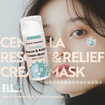 ELLO研舒肌 植物 外泌體 高效 修復 舒緩 面膜泥 110ml 面膜 泥膜 補水【小髮廊】DS028155