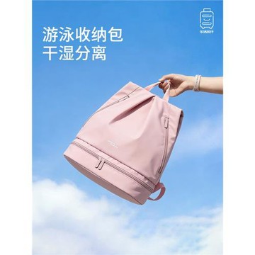 樂活旅行游泳包干濕分離女式游泳專用防水收納包泳包健身雙肩背包