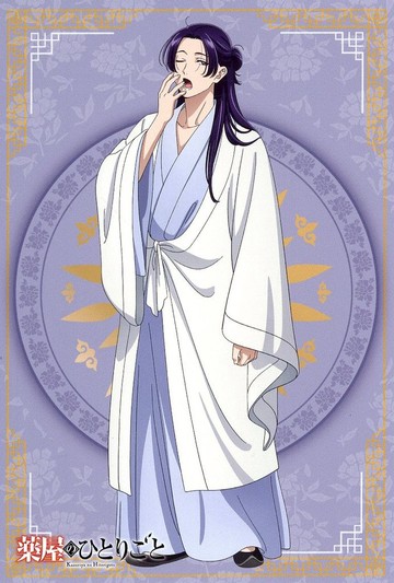 壬氏(哈欠)明信片藥屋的每人Animate展銷會Animate對象商品購入特典