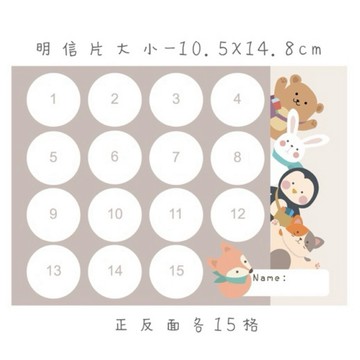 動物明信片#台灣快速出貨雙面共30大格子(1格2.4公分) 動物系列集點卡 節日集點卡 趣味集點卡 闖關卡