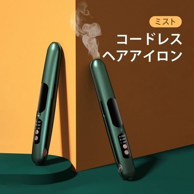 ヘアアイロン コードレス 充電式 携帯用 ミニ カール ストレート 2way メンズ 短髪 くせ毛 前髪 初心者 小型 コンパクト 人気 傷まない プレゼント 通販 Lineポイント最大get Lineショッピング