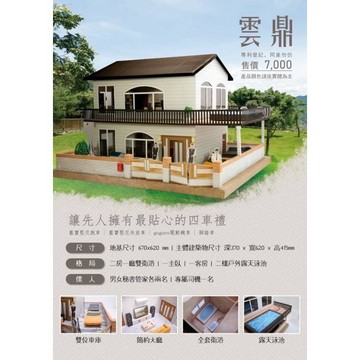 【桃園紙紮】雲鼎莊園  靈屋 紙紮屋 往生用品 附地契／魂身
